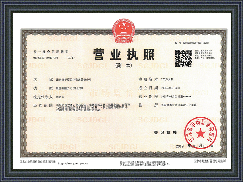 Licenza commerciale