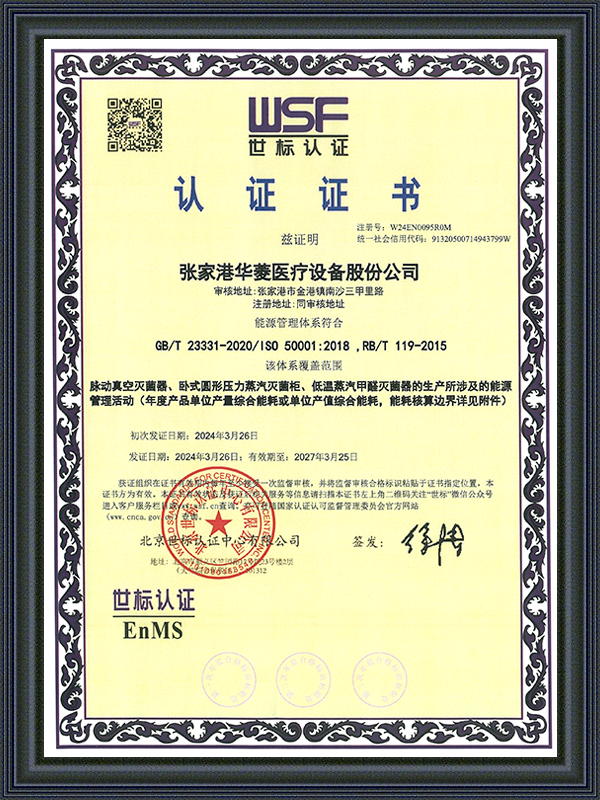 IS050001:2018