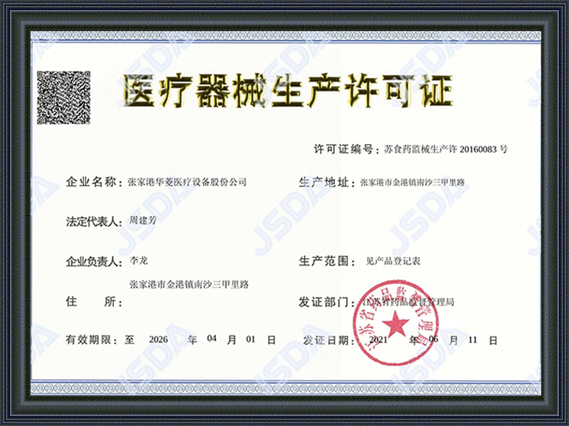 Licenza